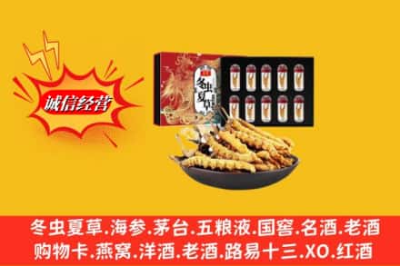 固镇县名酒回收虫草.jpg