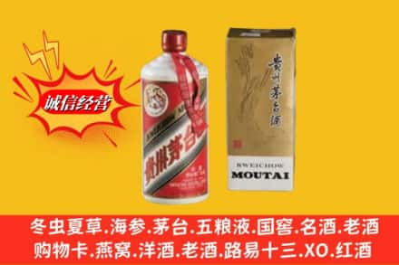 固镇县求购回收80年代茅台酒