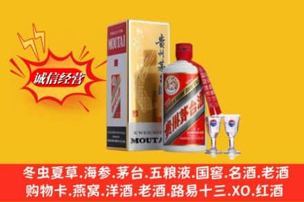 固镇县高价上门回收茅台酒