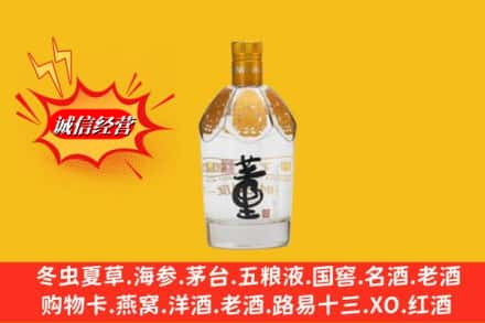 固镇县高价上门回收老董酒