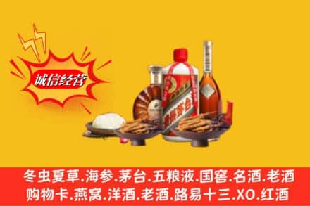 固镇县烟酒回收礼品